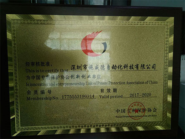 ประเทศจีน Shenzhen Swift Automation Technology Co., Ltd. รับรอง